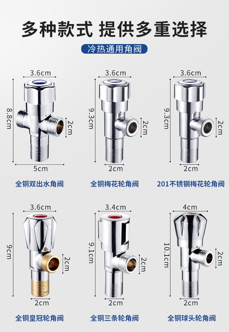 304不锈钢三角阀全铜三角水阀冷热进水角阀合金角阀铜芯角阀厂家