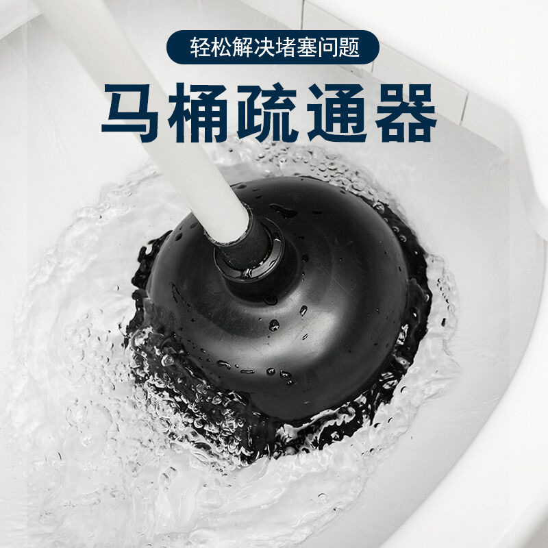 通马桶吸盘疏通器厕所疏通皮搋子马桶抽子蹲便下水道疏通器