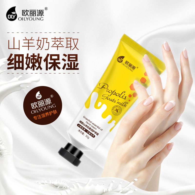欧丽源山羊奶护手霜 秋冬滋润保湿补水防干裂嫩滑护男女手足保养
