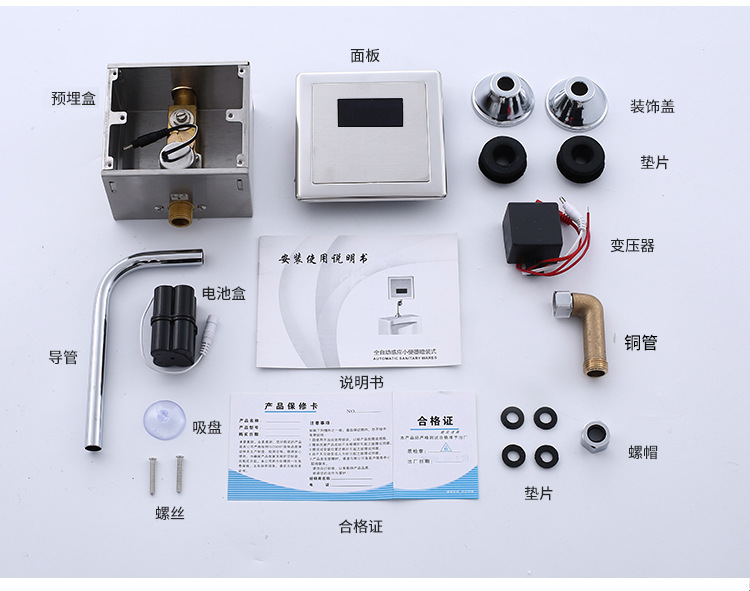 红外线感应小便器 不锈钢智能全自动暗装小便斗厕所冲水器冲水阀