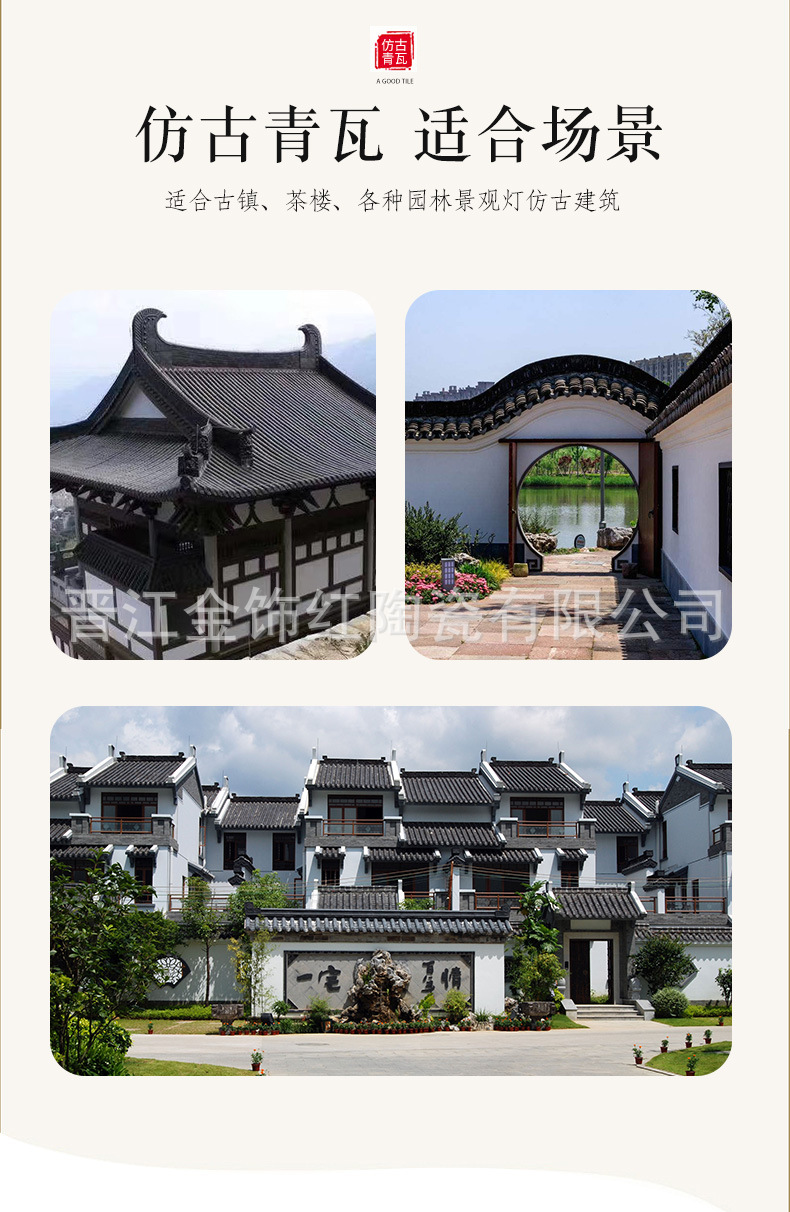 中式屋檐仿古小青瓦东方园林祖屋宗祠古建瓦别墅四合院屋面青瓦