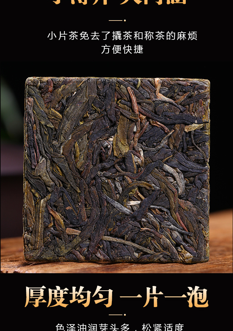 批发定制 云南普洱茶生茶 5cm薄片小片方块茶 一片一泡 散装500克