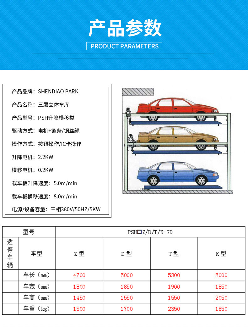 苏州升降式机械车位 工厂定制小区室外停车场设备三层升降停车位