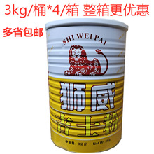 狮威吉士粉3公斤/桶*4一箱 卡仕达粉 蛋糕蛋挞布丁粉甜品烘焙原料