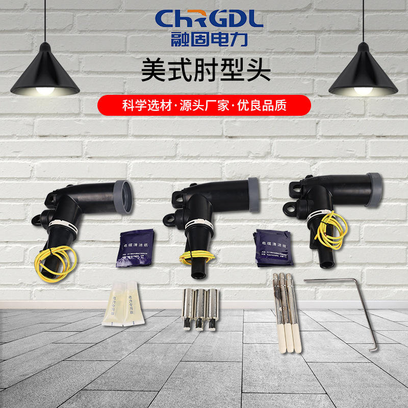 北熔10kv欧式电缆t型插拔头后接头jbk-10/630肘型头分支箱环网柜-报价