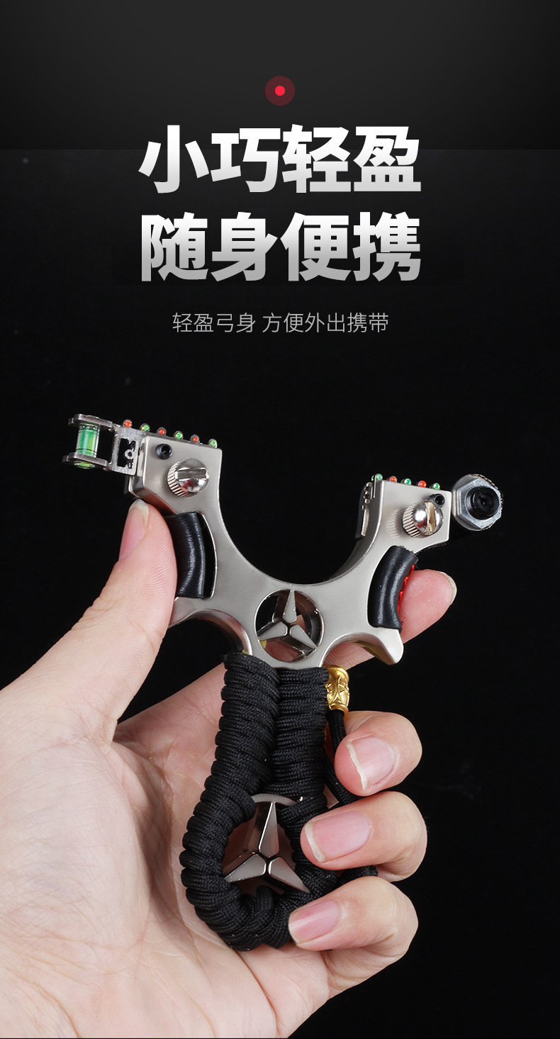 弹弓玛莎激光瞄准器奔驰合金钢弹弓大力免邦快压扁皮筋弹工器度弓