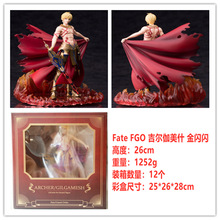 动漫批发 Fate FGO 吉尔伽美什 金闪闪 1/8 雕像模型盒装手办