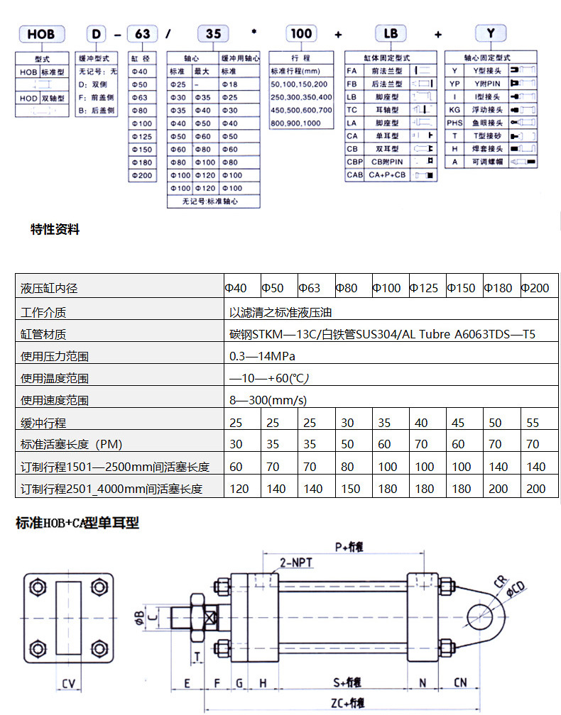 供应hob中高压油缸 ca单耳标准型液压油缸 油缸缸径60非标定制款