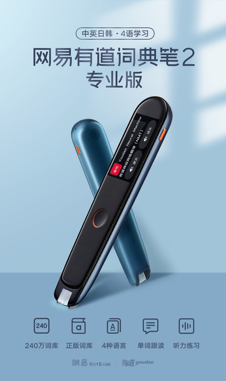 0专业版中英日韩离线扫描翻译笔电子辞典3点读笔