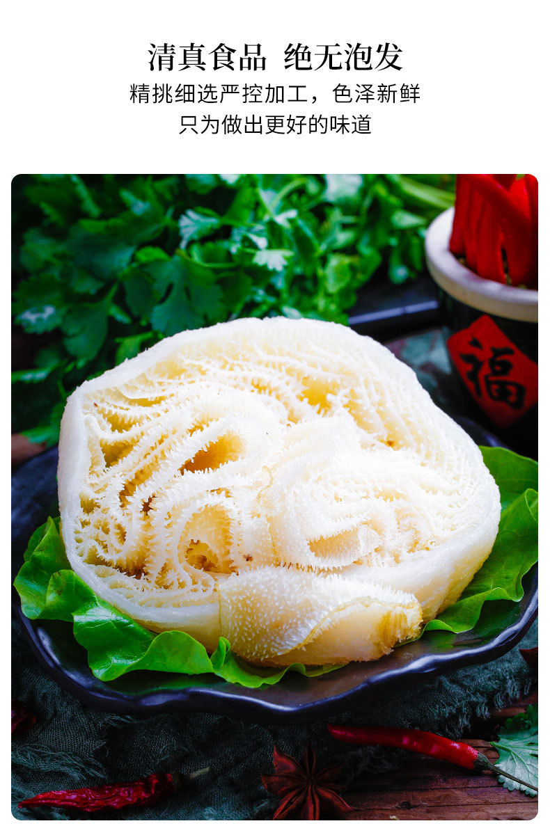 千层牛百叶 清真鲜毛肚 商超电商火锅鲜白千层丝批发 150g
