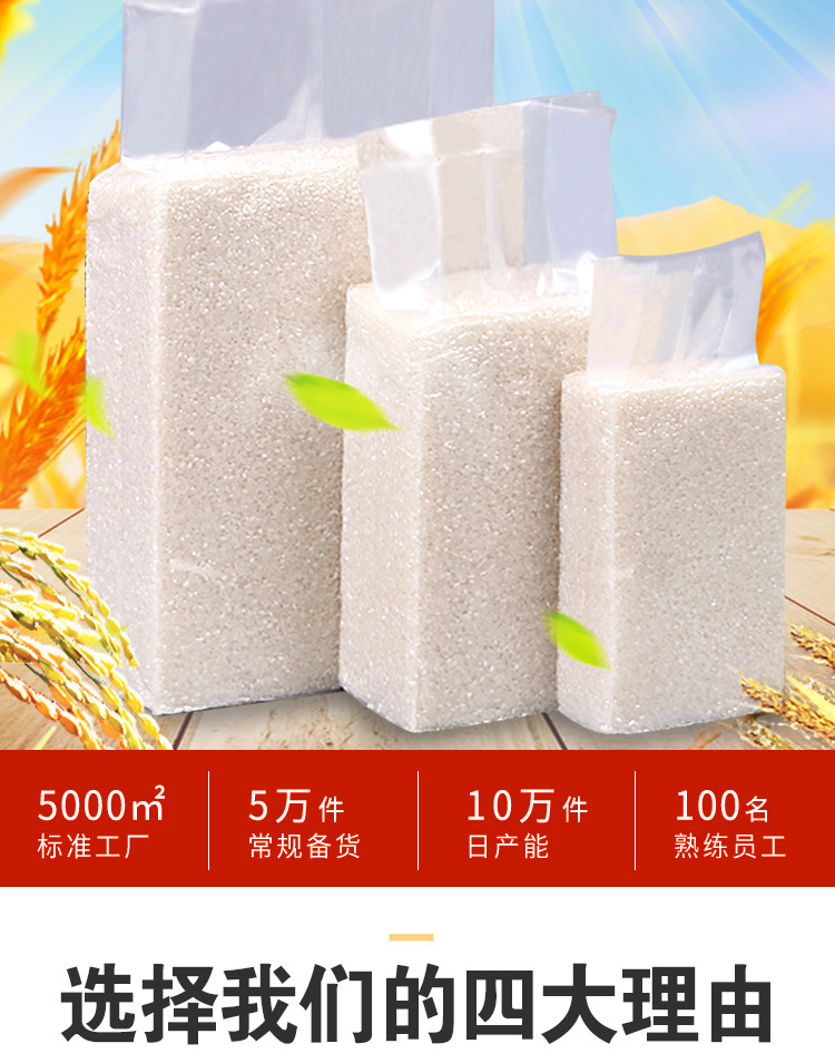 米砖袋加厚真空大米包装袋5斤10斤杂粮小米压缩方砖袋现货
