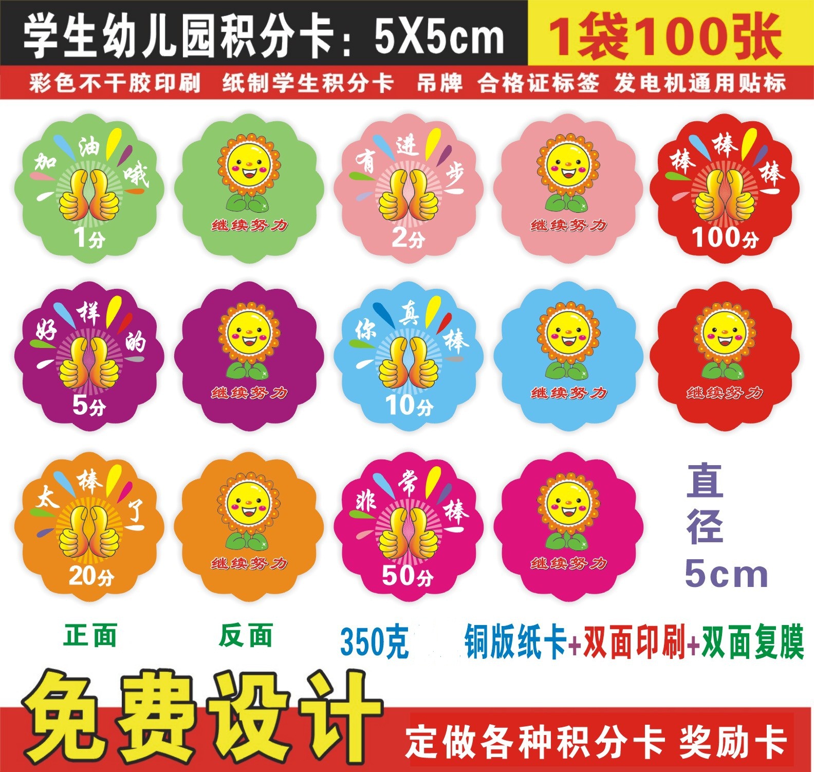 小学生积分卡定制乐学币奖励卡 圆形积分卡儿童鼓励卡 尚学币定做