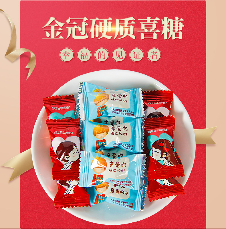 金冠爱你夹心太妃糖500g散装批发结婚喜糖招待糖果超市散糖批发