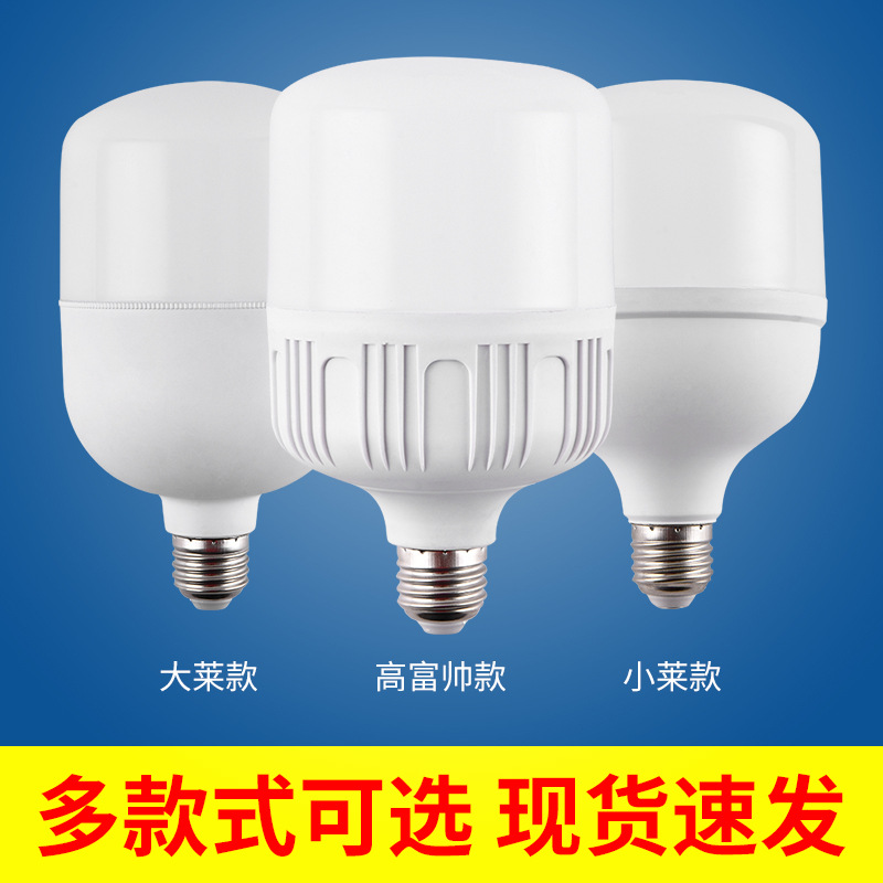 LED Bulb Household High-Power Energy-Saving Lamp Bulb Screw E27b22 Gao Fushuai Bulb Factory Wholesale