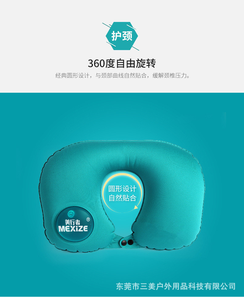 美行者旅行充气护腰枕定制 火车飞机充气靠垫 按压式充气腰靠枕
