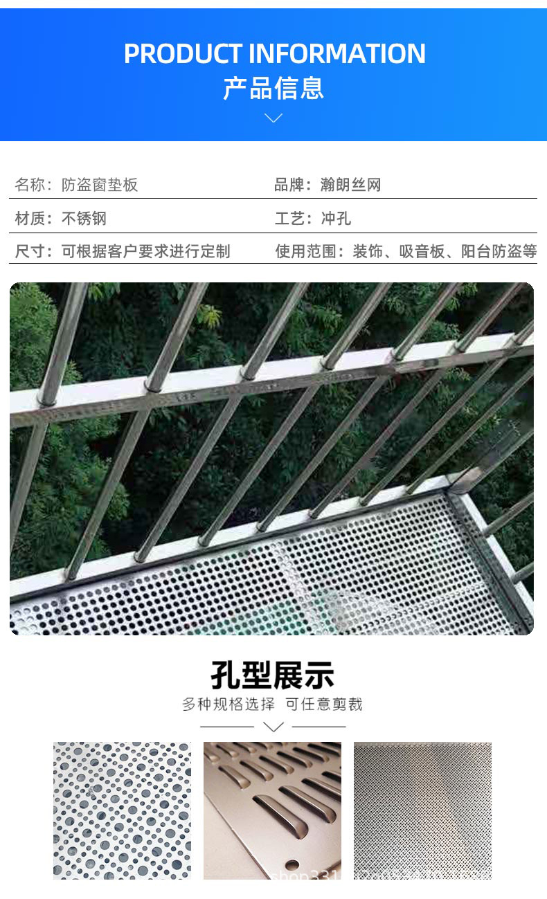 不锈钢防盗窗垫板阳台花架多肉冲孔垫板防坠落洞洞板金属冲孔网