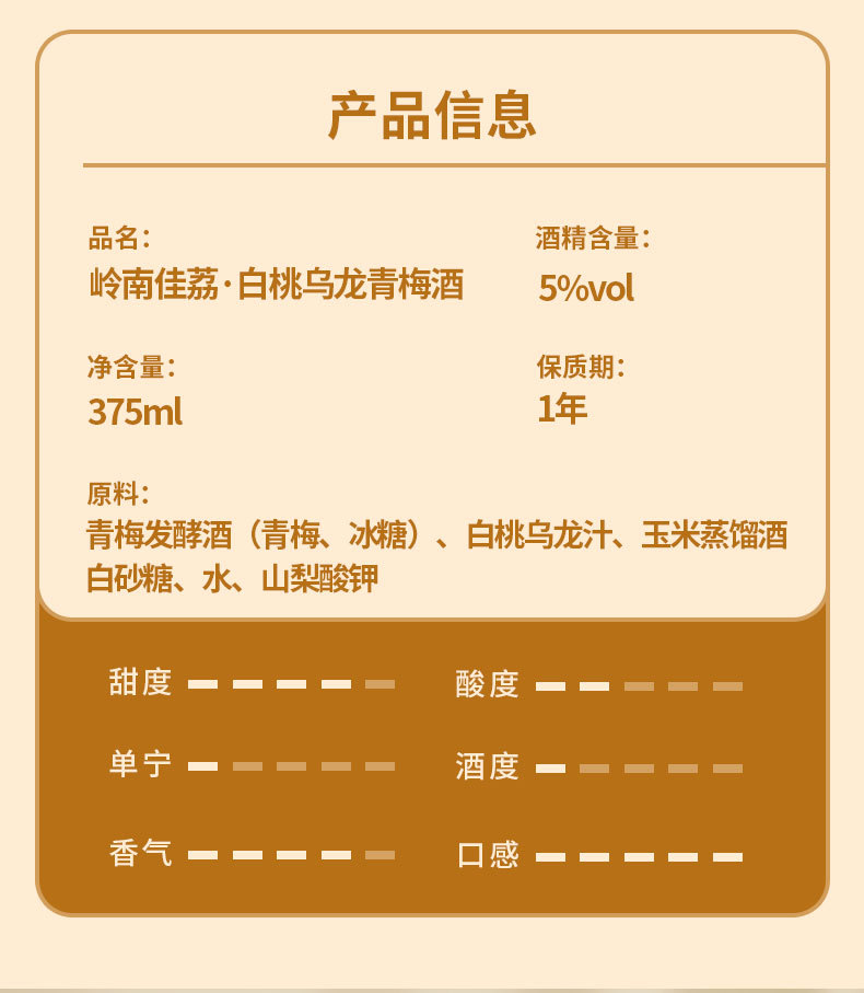 果酒青梅酒白桃乌龙 发酵果酒 低度微醺女士 现货批发oem代工