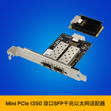 SUNWEIT ST7243 I350AM2 MiniPCIE 双口千兆SFP 工控机服务器网卡