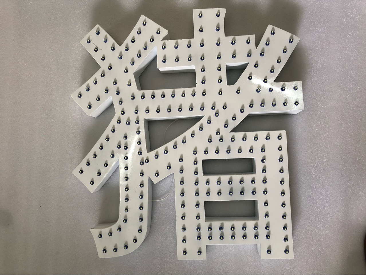 发光字外露发光