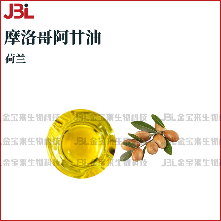 荷兰 阿甘油 摩洛哥阿甘油 刺阿干树仁油 fu含植物甾醇 基础油 1l