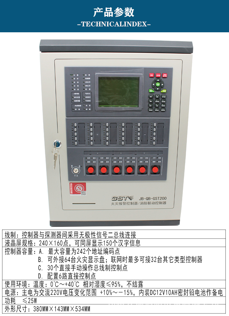 海湾联动型消防主机 消防火灾报警主机 海湾gst200火灾报警控制器