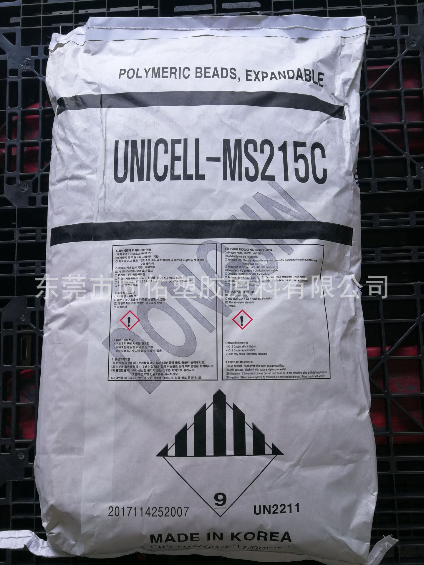 韩国东进dongjin原装膨胀剂 吹气pvc微球发泡剂ms205d 215c