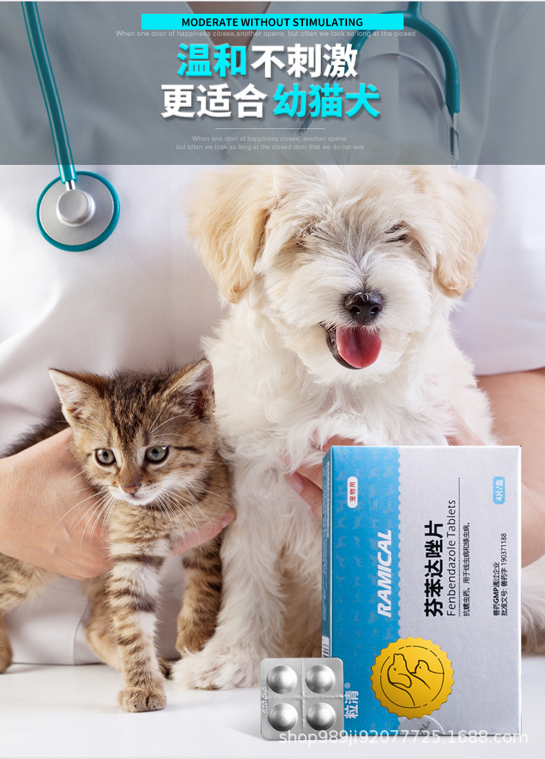 雷米高一粒清芬苯达唑片体内驱虫药蛔虫绦虫线虫钩虫腹泻呕吐宠物