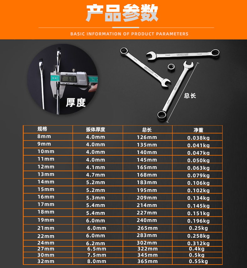拓森45钢开口梅花两用扳手镜面呆梅两用手动梅开多规格两用扳手