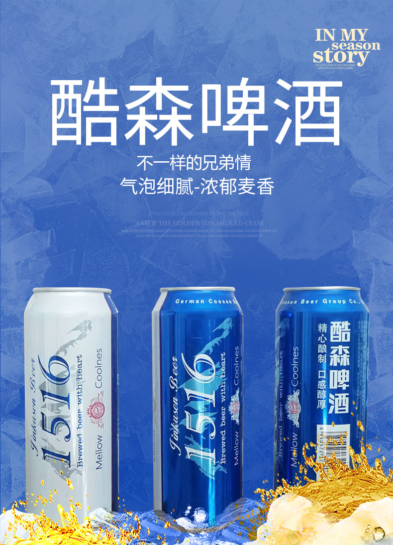 24瓶夜场啤酒jt-08ktv夜场瓶装啤酒 酷爽夜场啤酒500ml啤酒批发