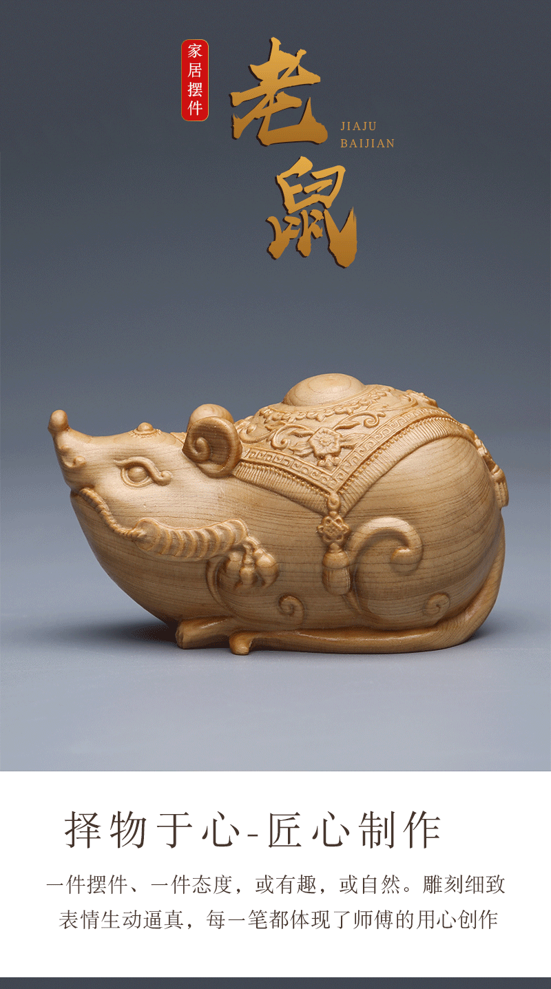 崖柏木雕老鼠摆件 客厅小动物实木十二生肖老鼠雕刻工艺可爱富贵