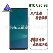 适合HTC U20 5G钢化玻璃保护膜防指纹手机贴膜保护膜