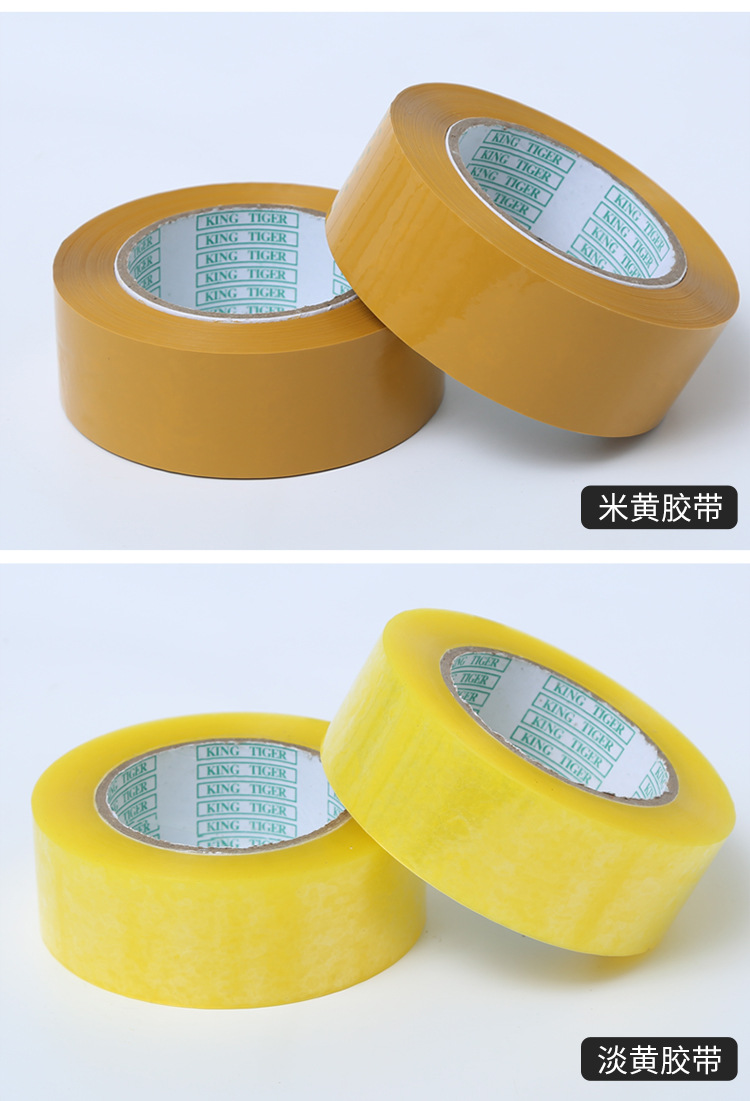 logo定制透明胶带封箱4.5cm胶布胶纸米黄胶带纸快递物流打包胶带
