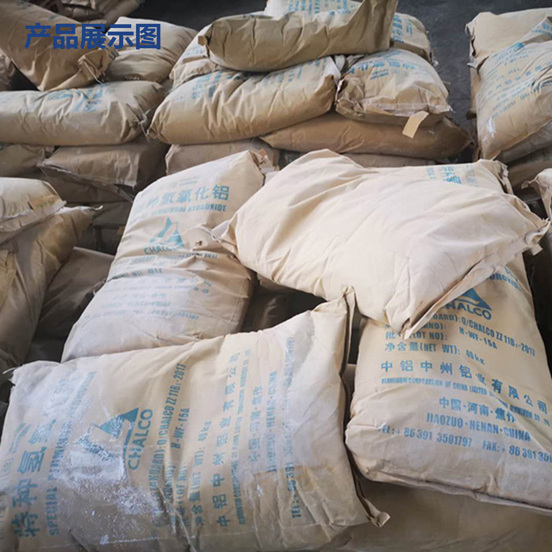 氢氧化铝玛瑙粉中铝中国铝业15a特种氢氧化铝粉 高白 40kg/袋