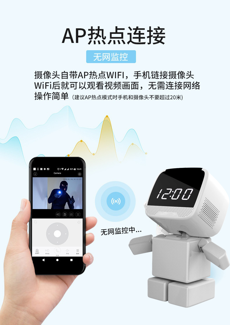 新品室内高清无线wifi远程网络摄像头家用插卡电子时钟监控摄像机