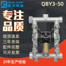 QBY3 铝合金 涂料 油漆 船用 胶水 气动隔膜泵 双隔膜 耐磨高强度