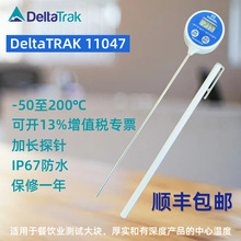 美国DeltaTRAK 11047 20厘米200℃超长探针高精度防水食品温度计