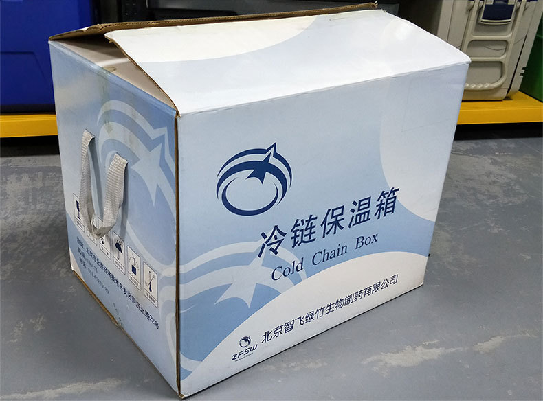 物流周转配送冷藏箱试剂冷链出口运输箱保温箱
