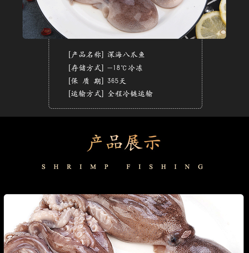 青岛野生鲜活章鱼 冷冻水产八爪鱼 快手逗音网红大爆头长腿八带