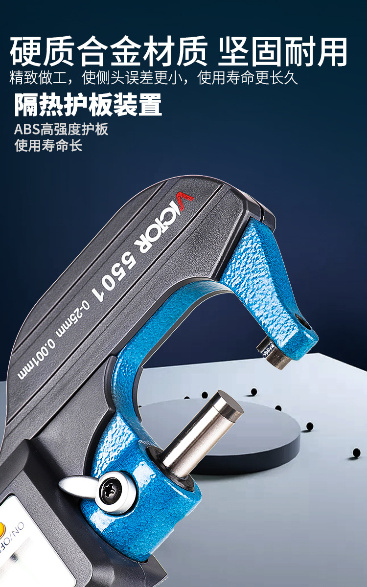 胜利vc5501数显外径千分卡尺0-25mm高精度0.001电子螺旋测微器仪