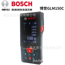 德国BOSCH博世GLM150C手持激光测距仪电子米摄像蓝牙室户外量房尺