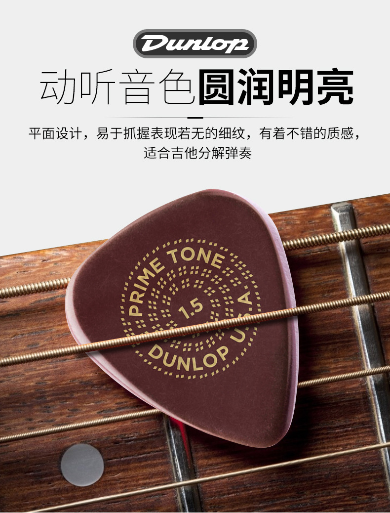 邓禄普 爵士标准511r系列指弹电/木吉他分解速弹耐磨拨片