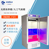 供应人工智能气候箱PRC-250 光照培养箱 生化培养箱 霉菌培养箱