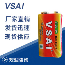 批发9V电池 6F22电池 9V层叠  万用表扩音器报警器麦克风话筒电池