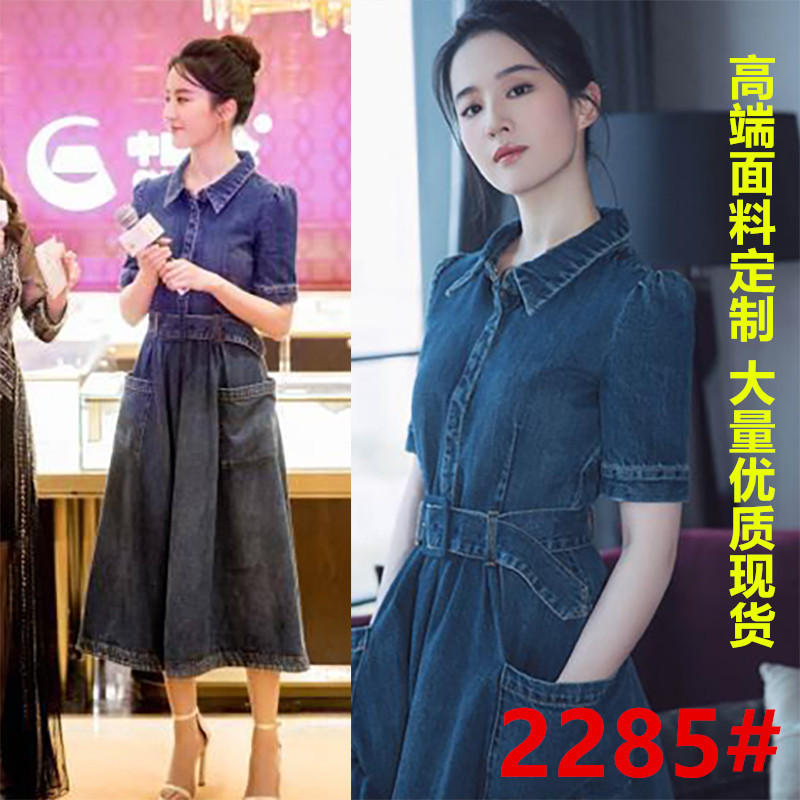 现货2021刘亦菲明星同款复古短袖大摆牛仔连衣裙女夏中长款A字潮