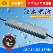 超薄防水电源 12v150w 12v12.5a led灯带灯条恒压开关电源驱动