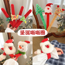 圣诞节小礼物麋鹿拍拍圈手环创意可爱老人啪啪圈网红儿童礼物装饰