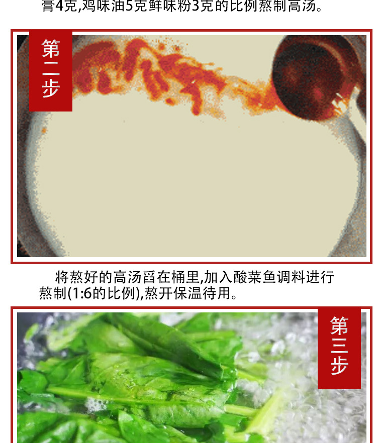 厂家销售商用煮鱼调料老坛酸菜鱼香辣藤椒鱼番茄鱼腌料腌鱼粉味粉