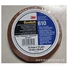 3M610高百格胶带19mm25mm宽610油墨附着力测试胶带