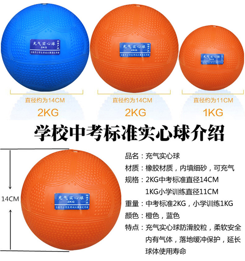 实心球 灌沙球健身沙球铅球1kg2kg训练药球厂家销售定制