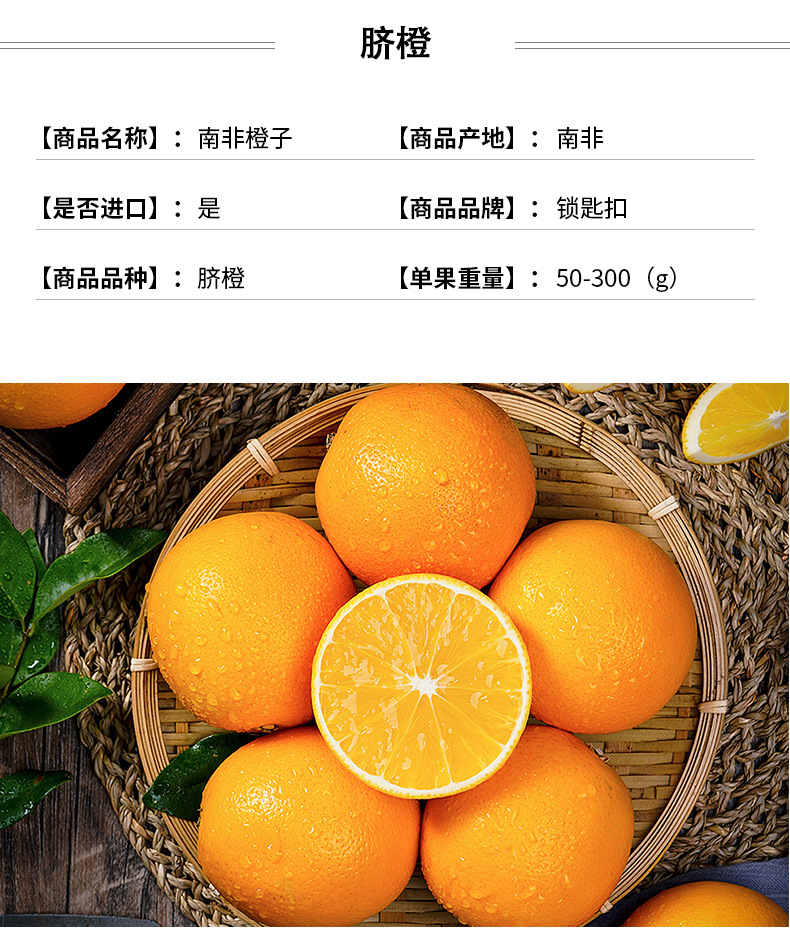 批发新鲜酸甜整箱30斤南非橙子 应季大果榨汁批发甜埃及脐橙